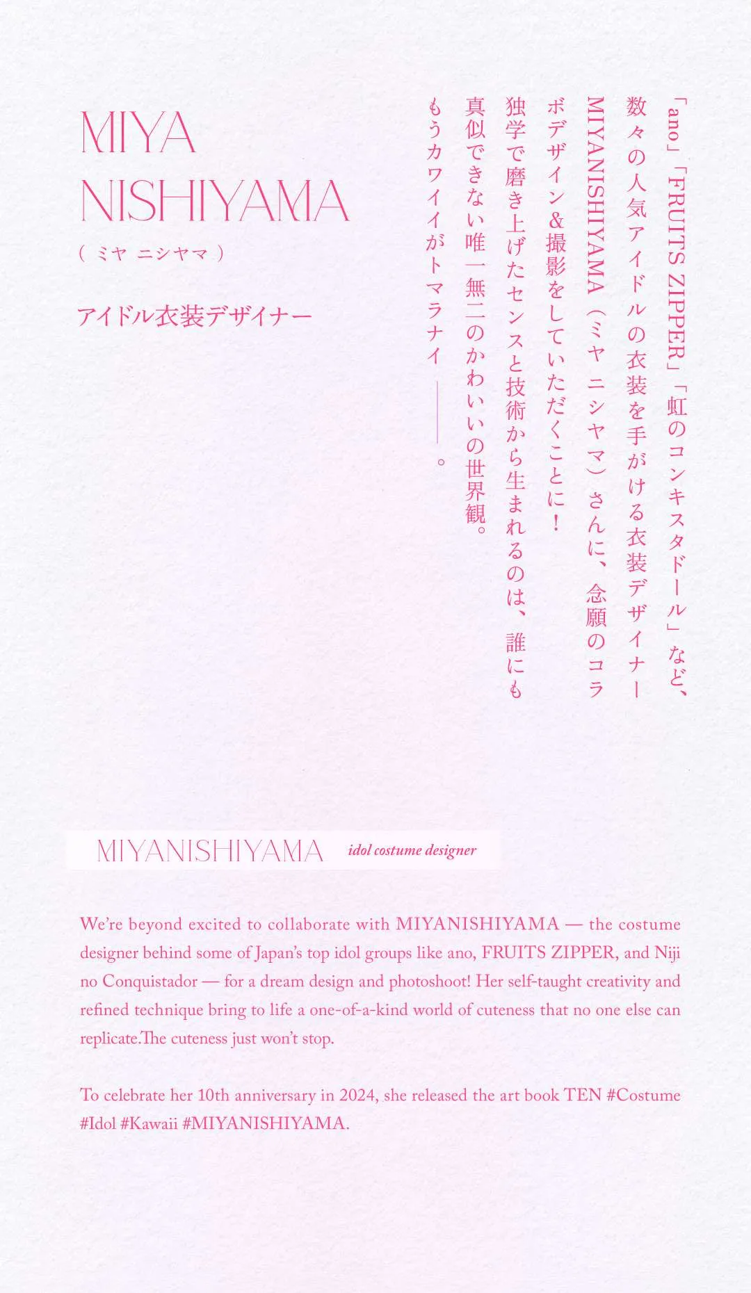 ヴィニティミィ コスプレ