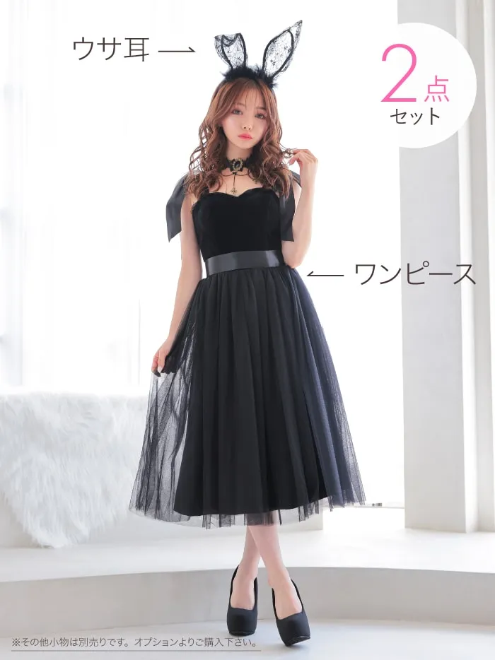 ヴィニティミィ　コスプレ