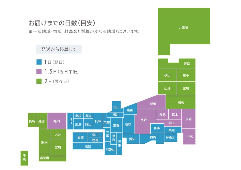 配達時間指定：佐川急便マップ