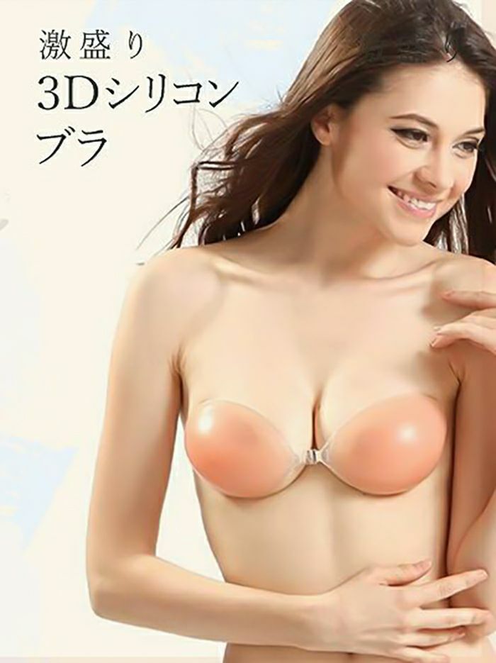 とにかく盛れる！3Dシリコンブラ きれいな丸みで美胸超～アップ。しっかり安心高品質！vuw-0001