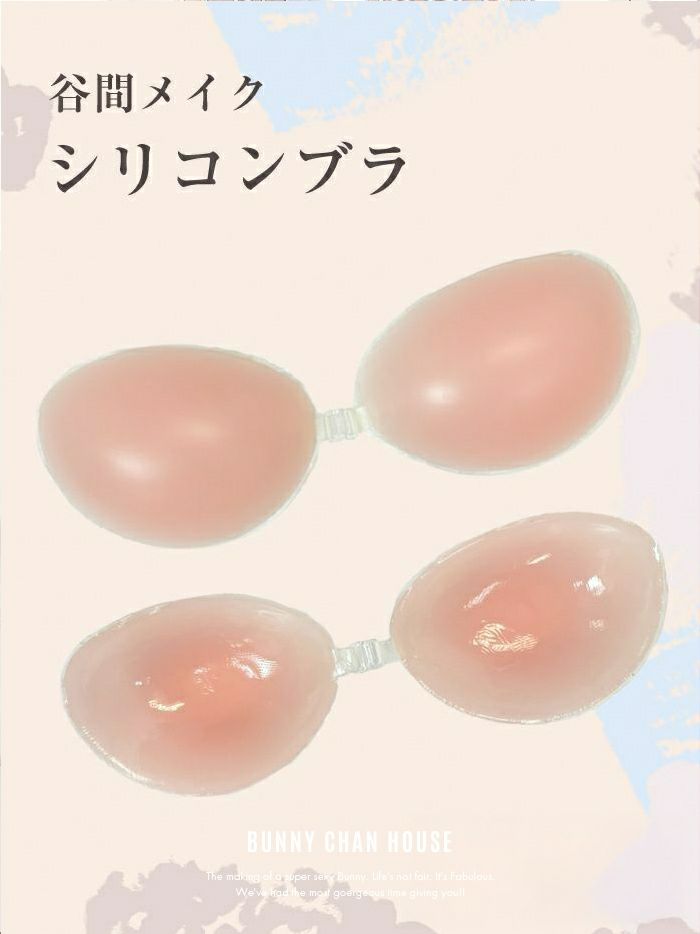 谷間メイク ノーマルシリコンブラ きれいな丸みで美胸超～アップ しっかり安心高品質！ vuw-0007